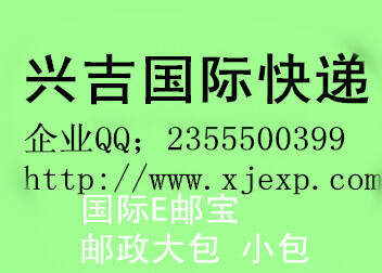 深圳興吉國(guó)際貨運(yùn)代理有限公司