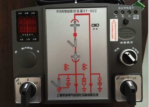 开关柜智能操控装置哪个生产厂家好首选上海贤业
