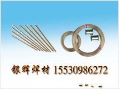 2%，3%，5%，10%，低銀焊條，銀磷銅焊條