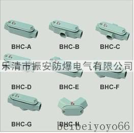 BHC-D防爆穿線盒直通/三通/四通/角通DN20 規(guī)格 型號