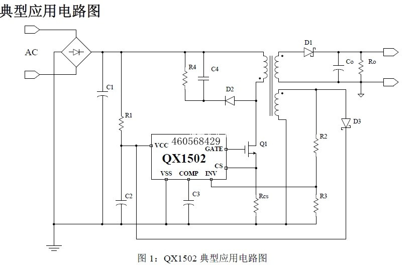 QX1502(深圳市双宜科技有限公司）郁生