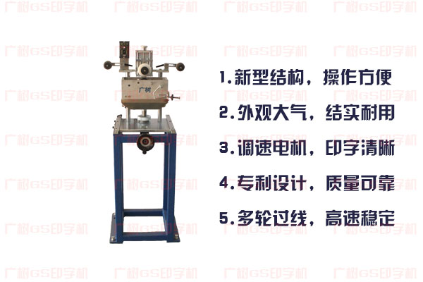 印字机电线电缆印字机