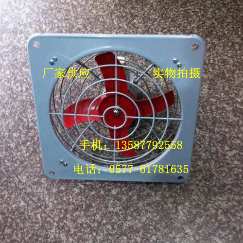 防爆排風扇FAG-300-380V/120w 風量2200m3/h