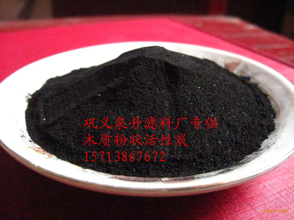 木質(zhì)粉狀活性炭最新報價 泉升濾料廠專供全國活性炭