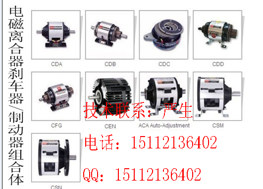  CDB2S5AA,CDB2S5AB,折叠机专用离合刹车器组合