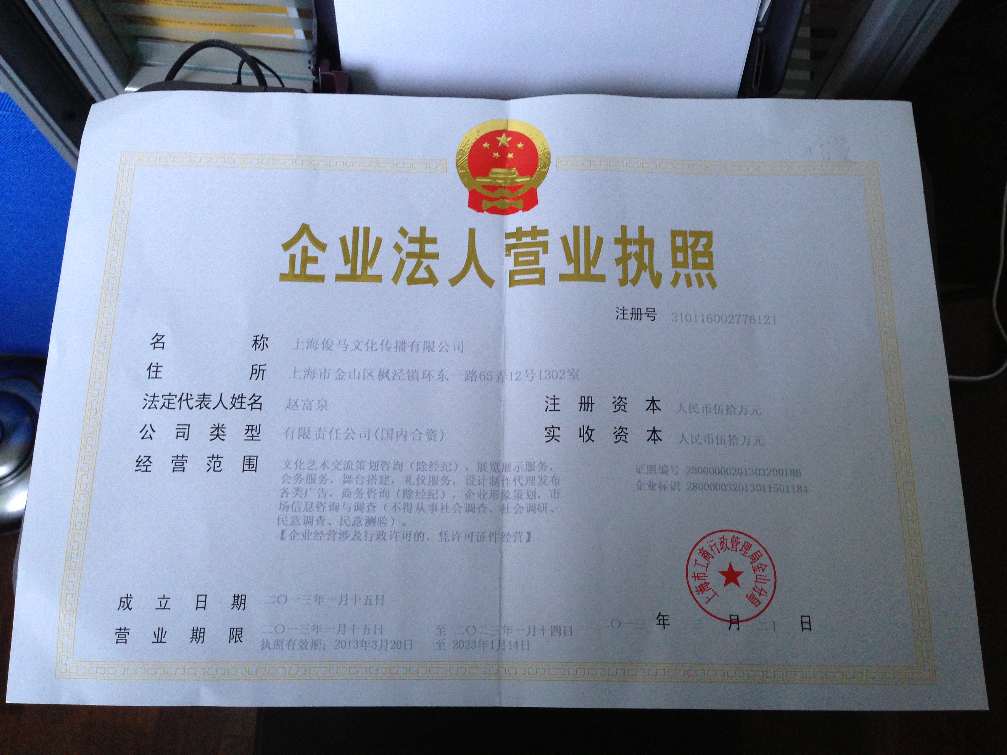 上?？●R文化傳播有限公司