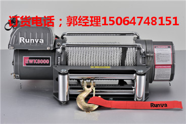 供应越野车电动绞盘12v24v9500磅~浙江润华机电