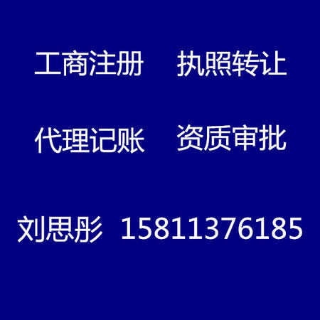 北京德英行企业顾问有限公司