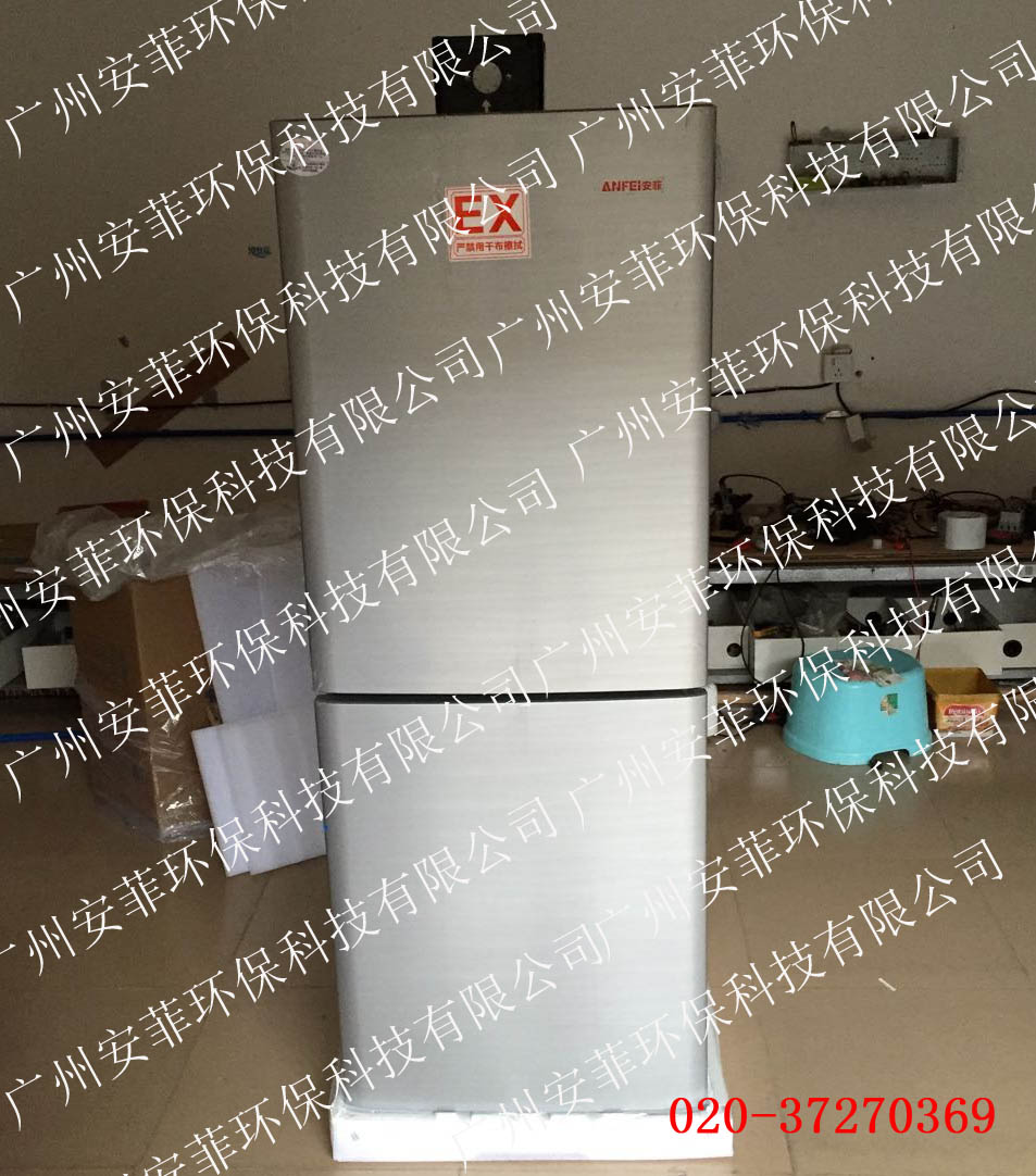 防爆冰箱，化學品專用防爆冰箱，BL-320L