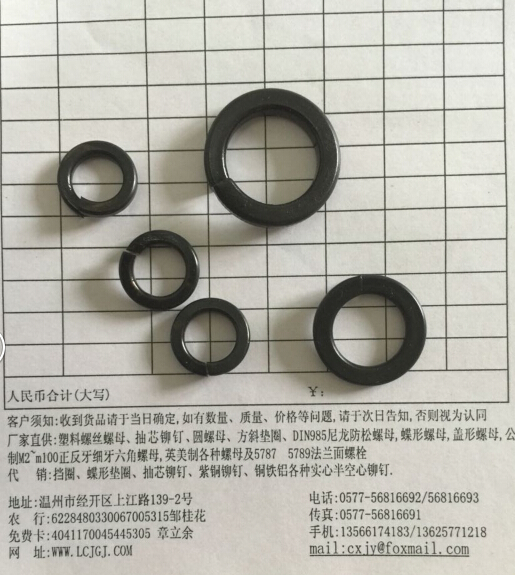 GB93 8.8彈墊 規(guī)格3-100