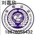 深圳市華檢檢測技術(shù)有限公司