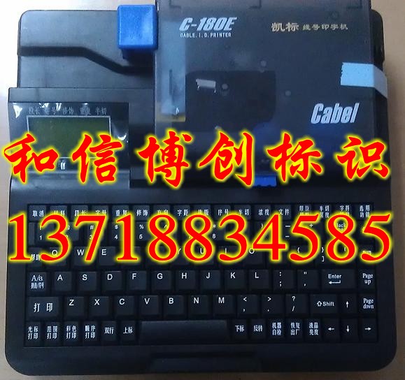 c-180e线号机，线号印字机，线号打字机，热缩管打号机