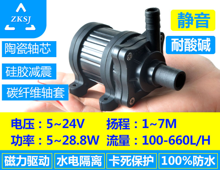 12V-24V无刷直流水泵DC40-2470