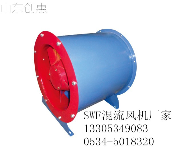 SWF混流風(fēng)機(jī)廠家