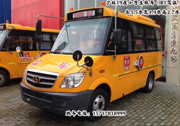 少林19座校車價(jià)格，少林19座小學(xué)生校車，少林19座幼兒園校車