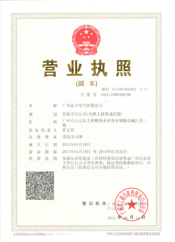 營(yíng)業(yè)執(zhí)照