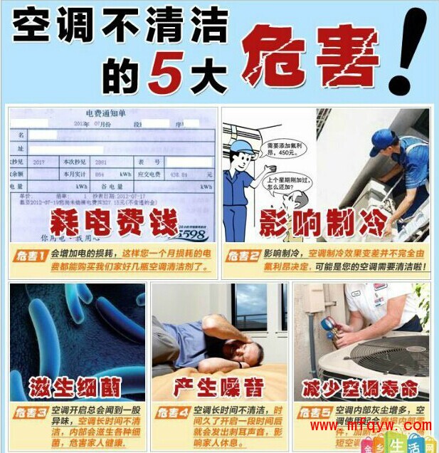 空调清洗加盟，空调清洗服务致富商机加盟。