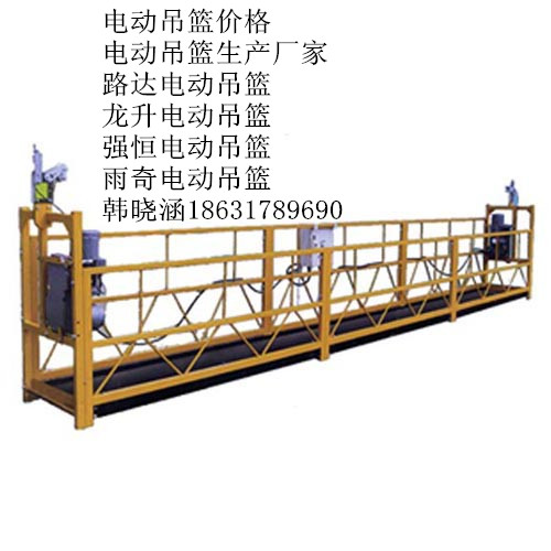 zlp630型电动吊篮报价