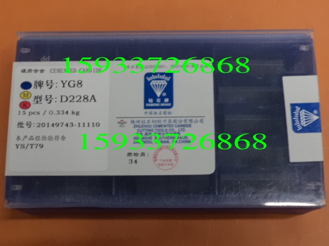 【促銷(xiāo)】YG8 D220 D222A D224 D226 株洲刀片