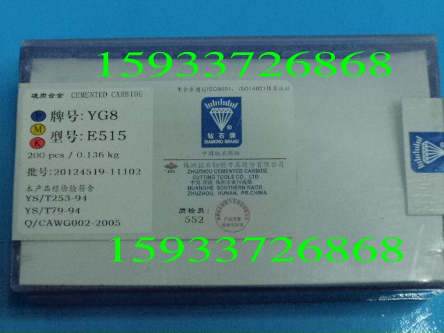 YT15T YG8 E515 硬質(zhì)合金刀片 株洲精成廠家直銷