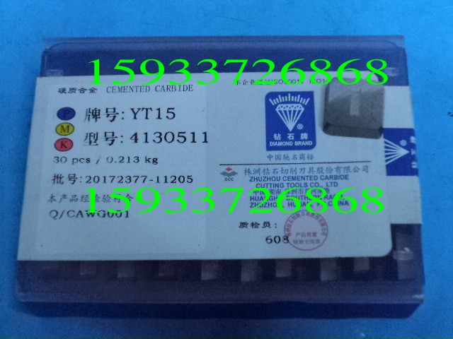 4130511 現(xiàn)貨供應(yīng) 硬質(zhì)合金刀頭精磨銑刀片YW2 YT5