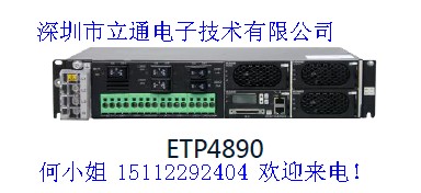 廠價銷售華為嵌入式電源ETP4890 大量現(xiàn)貨