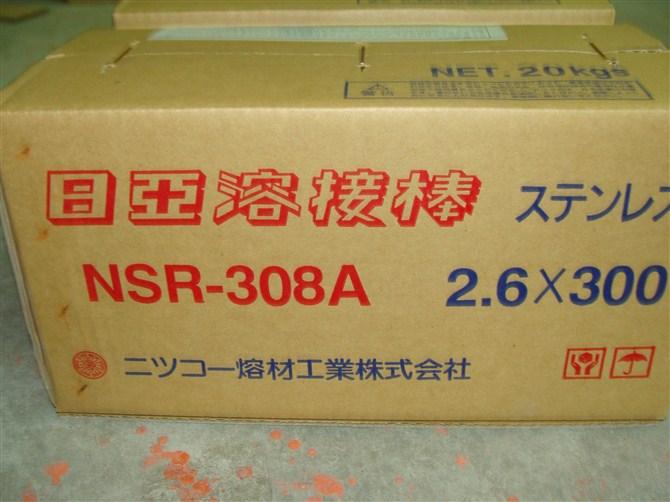 日本日亞NSN-347不銹鋼焊條