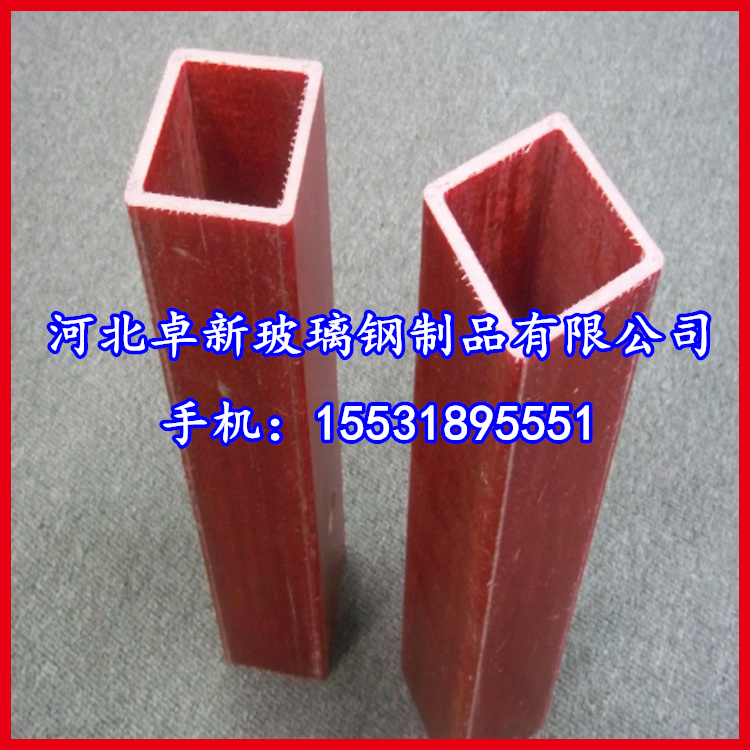 北京厂家直销玻璃钢方管50*50*4mm 矩形管 各种拉挤产品