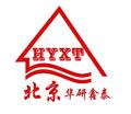 北京華研鑫泰建材有限公司