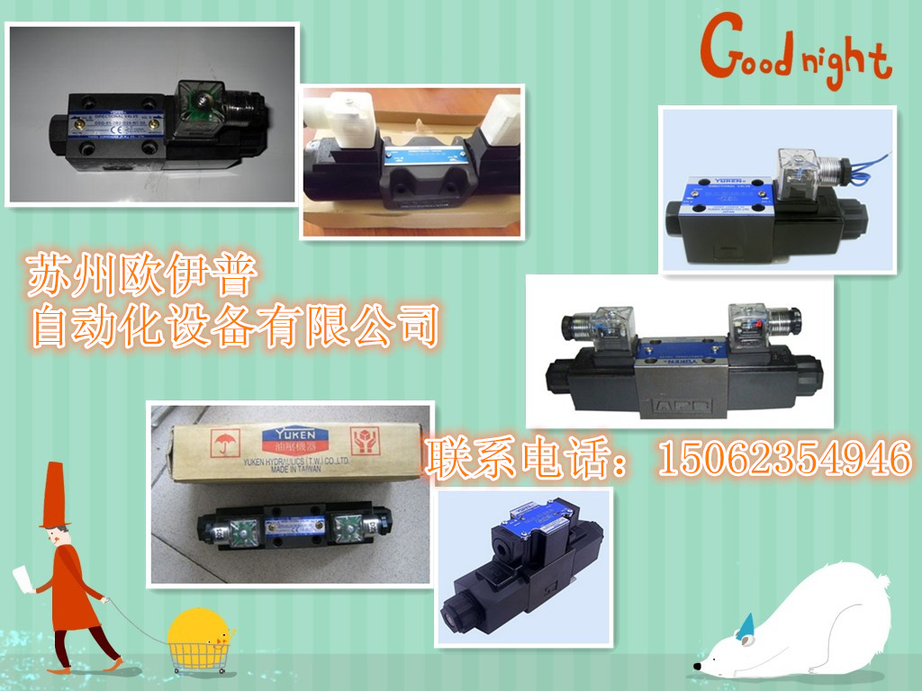 銷售油研電磁閥DSG-03-2C2-D24-50