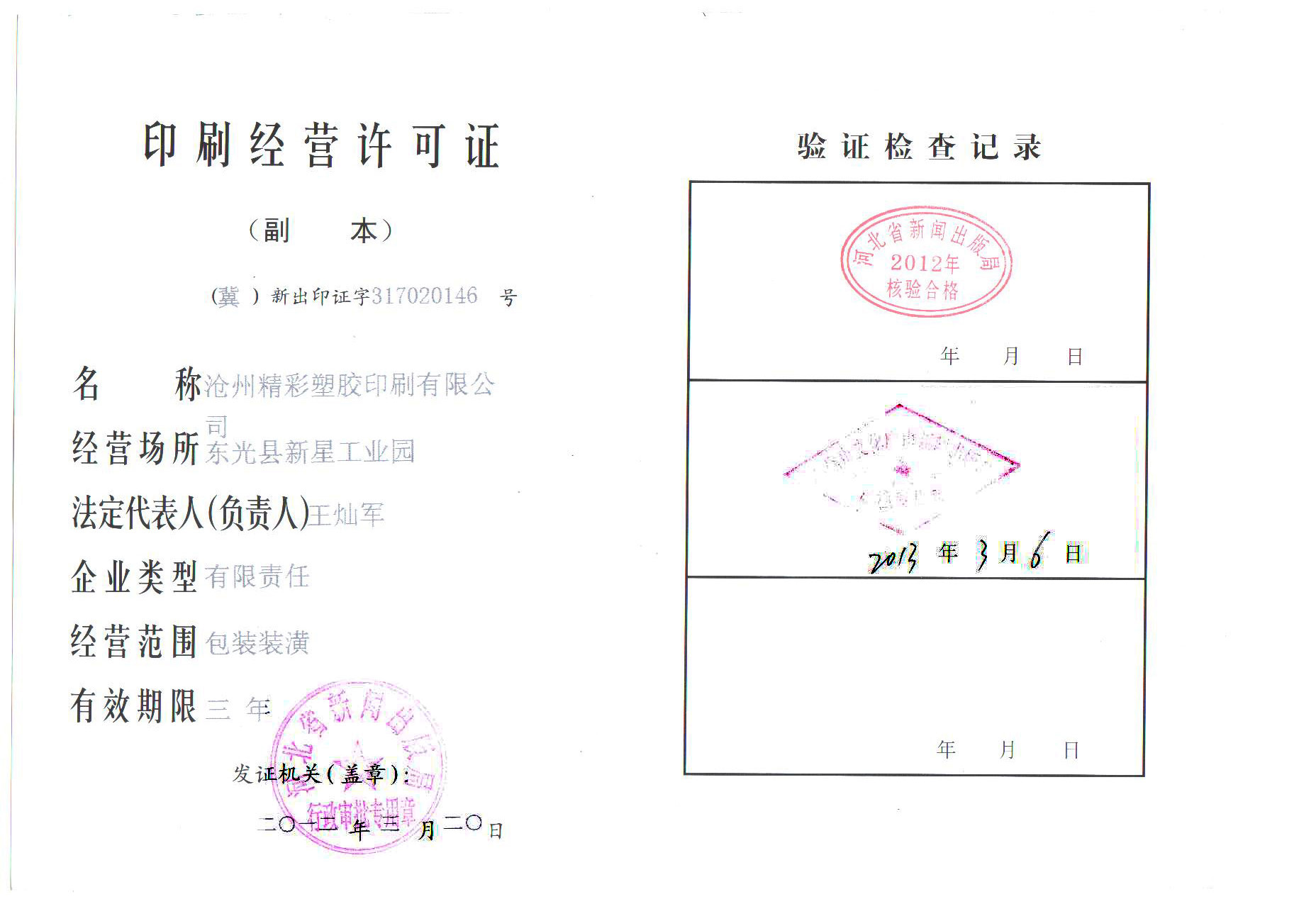 2kg洗衣液包装袋/印刷塑料复合洗衣液包装袋厂家价格