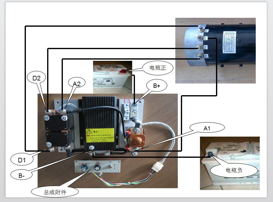 4kw用直流串励电机控制总成带钥匙开关和控制手柄