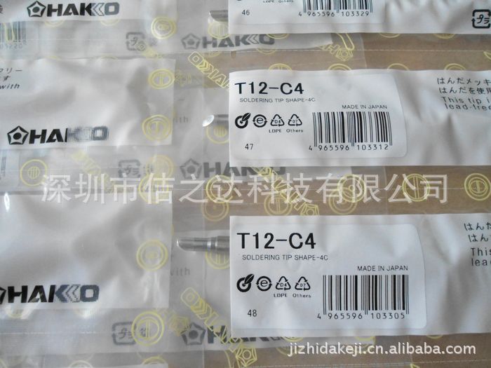 白光T12焊咀 HAKKO T12-C4烙铁头