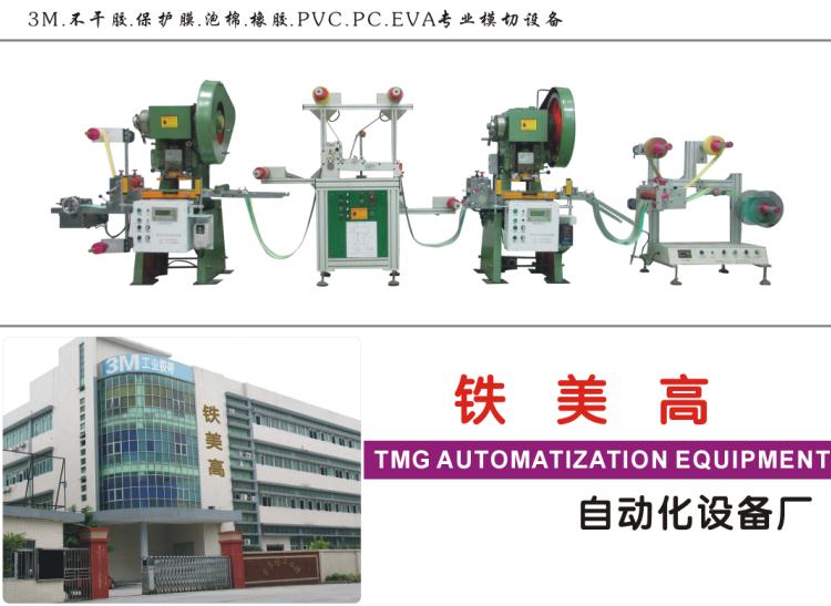 模切机模切加工 数控模切机模切冲床