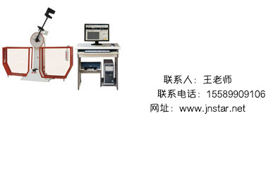 半自动冲击试验机 微机控制冲击试验机 金属铸件厂专用冲击机