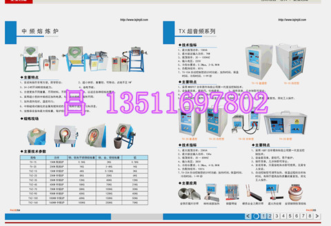 郎溪縣熔銀爐技術(shù)電話