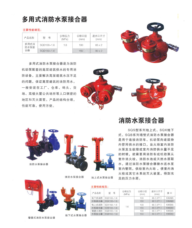 广州多用式消防水泵接合器厂直销 广州地上消防水泵接合器指导安装