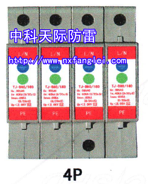 中科天际低压电源防雷器TJ-B80 4P，宁夏防雷
