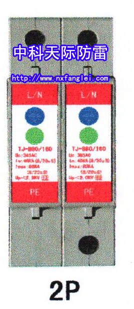 中科天际低压电源防雷器TJ-B80 2p，宁夏防雷，甘肃防雷