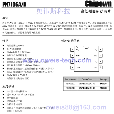 ap8012cnec-t1 芯朋微电源芯片代理