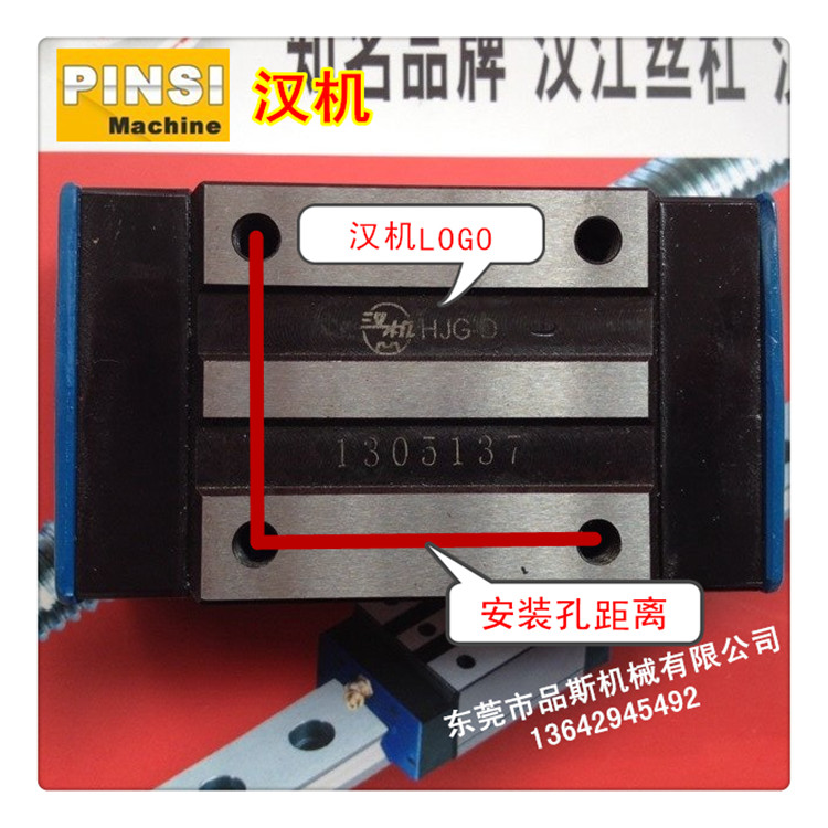 DA45导轨 DA55导轨 DA65导轨 汉机导轨