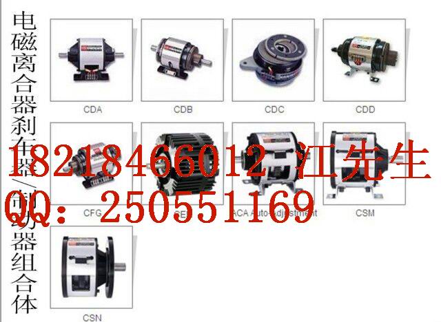 东莞仟岱刹车离合器CDA1S5AA DC24V