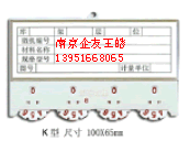 A型磁性材料卡