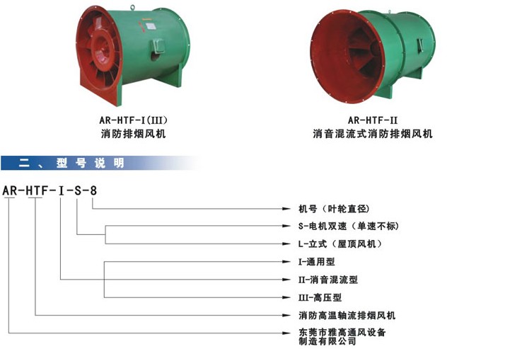 SWF低噪音節(jié)能混流風機 東莞雅高 雅高風機 混流風機 節(jié)能風機