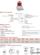 西安防爆聲光報(bào)警器BBJ220V_防爆聲光報(bào)警器西安報(bào)價(jià)