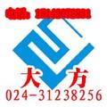 沈阳基石双龙化工有限公司