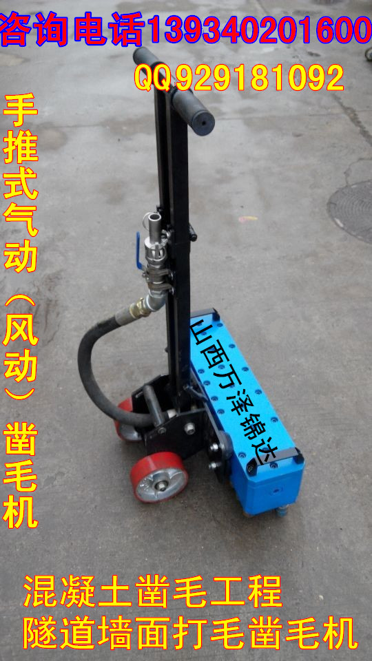 湖北武漢混凝土鑿毛機(jī)廠家墻面氣動(dòng)打毛機(jī),