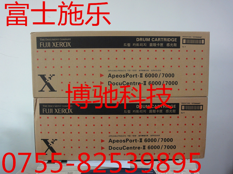 富士施乐7000硒鼓 施乐7000感光鼓 套鼓