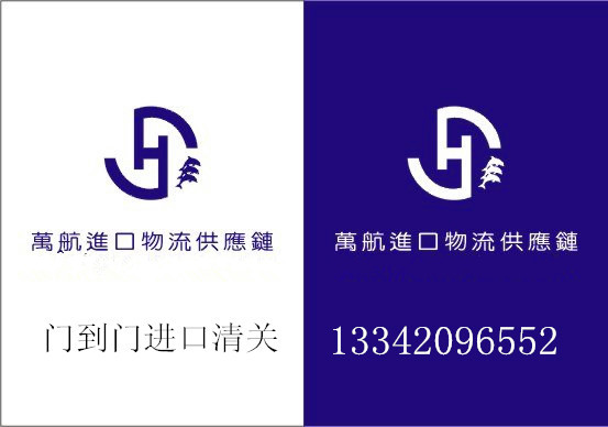 天津港進(jìn)口化工原料報(bào)關(guān)公司