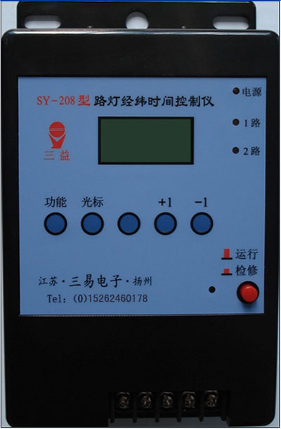 SY-208型路灯经纬度时间控制仪厂商